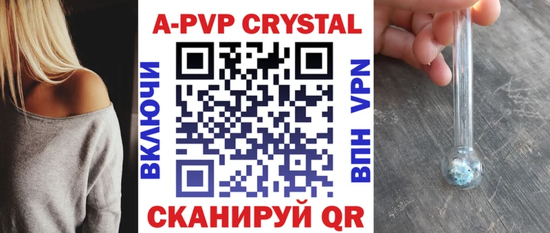 что такое наркотик  Березники  Альфа ПВП Crystall 