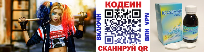 где купить   Березники  Кодеин Purple Drank 
