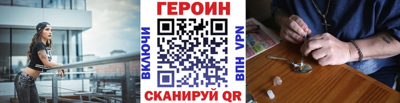 дарнет шоп  Березники  ГЕРОИН Heroin 