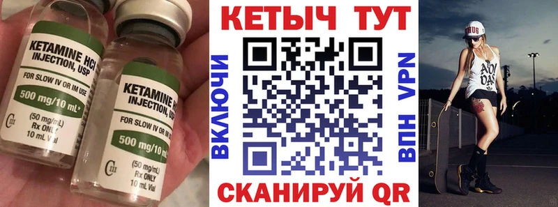 Кетамин ketamine  где можно купить   Березники 